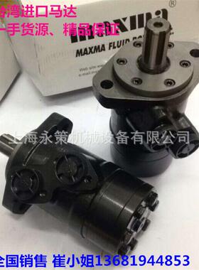 液压摆线马达 耐用油马达 原装进口液压马达 MAP-160C 高端马达