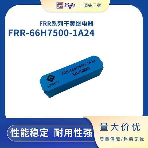 供应SZFAST高压干簧继电器 高压舌簧继电器 FRR-66H7500-1A24