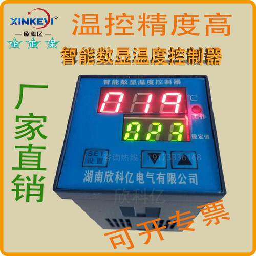 欣科亿XKY-CW200W智能温度控制器 工业温控器 环网柜升温降温模式