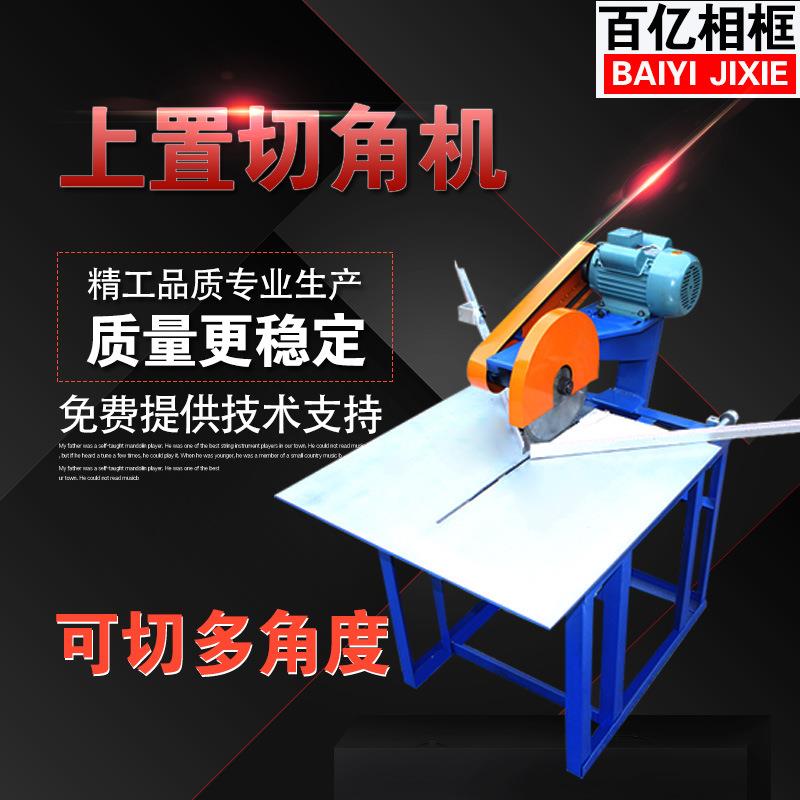 厂家直销/铝合金双切机画框45度切角机相框数控钉角机/上切切角机