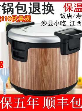调温木纹电热保温锅米饭保温桶寿司保温饭桶插电商用32L升19L1