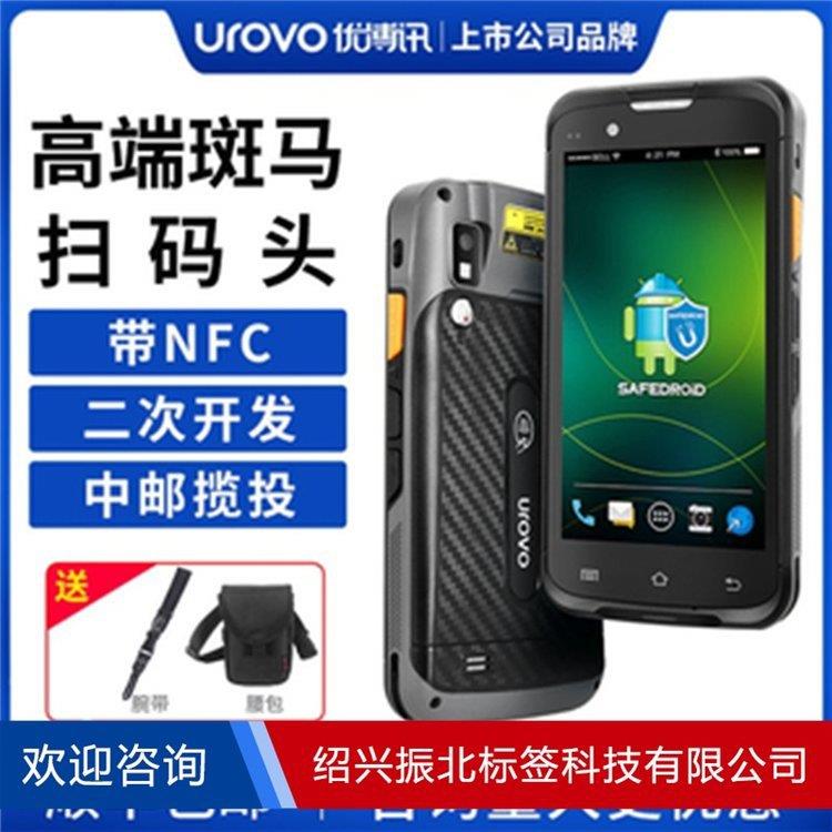 UROVO优博讯i6200s二维数据采集器 手持无线PDA_终端盘点机