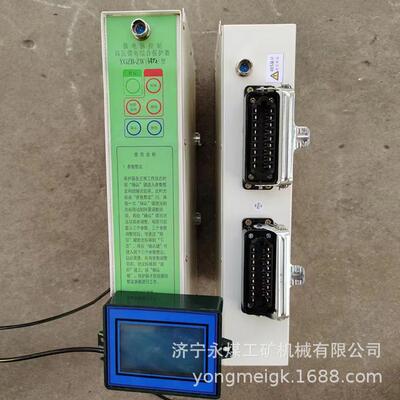 远东煤炭YGZB-ZW(Q6X)型微电脑控制高压馈电综合保护器