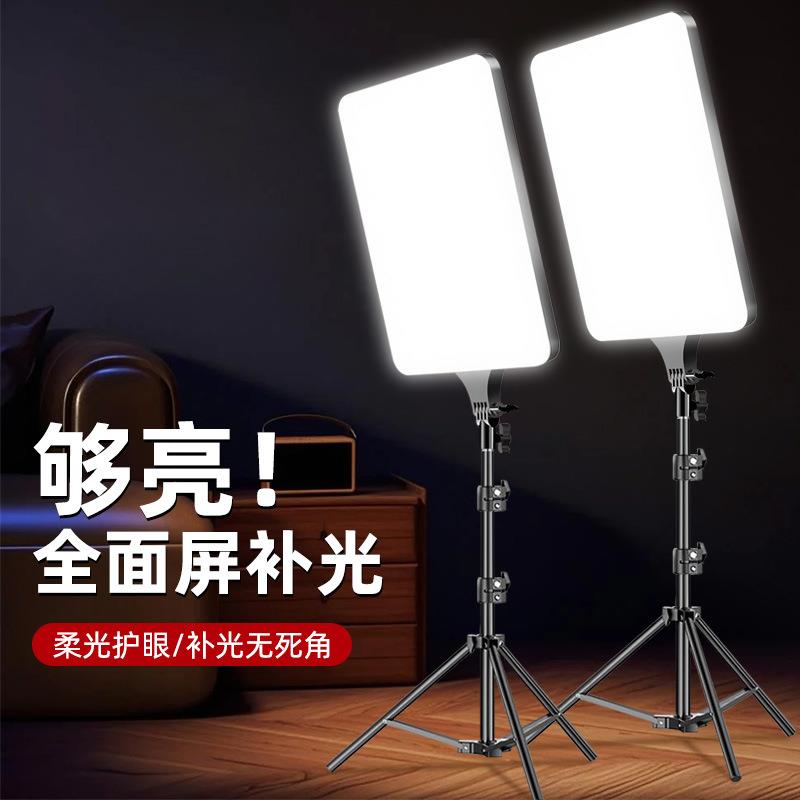 手机直播摄影LED补光灯 拍照打光高清全屏三色专用24寸落地平板灯