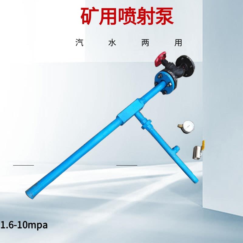 ZPBD低压中压射流泵 16~40KG真空喷射泵 矿用引水汽水两用厂家手