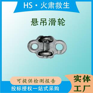 承力索悬吊滑轮电力施工金具铁路接触网系统金具