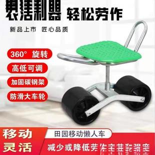 大棚凳子懒人车摘莓田间采拾田里车棚农用蔬菜方便花园椅子
