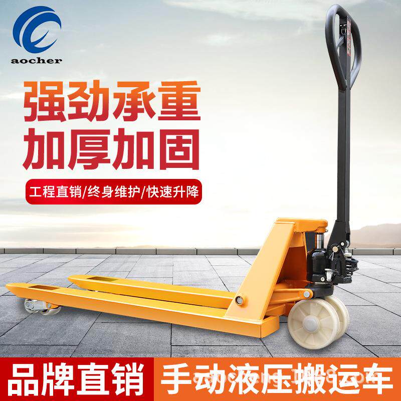 手推叉车手动液压铲车托盘搬运车DF2吨AC3T油压拖板推车地牛老虎