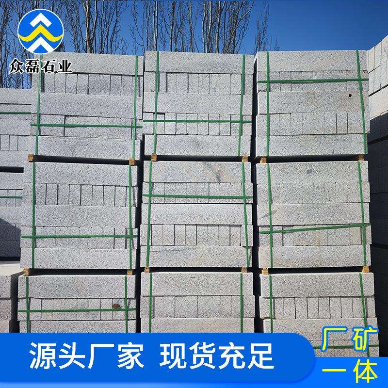 花岗岩五莲花机切面路沿石 园林工程石材荔枝面路缘石道路侧平石