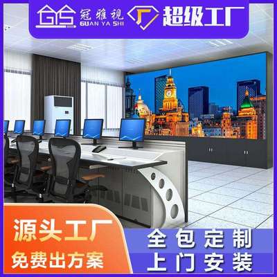 led全彩室内显示屏P1.53多功能报告厅监控指挥调度中心电子大屏幕