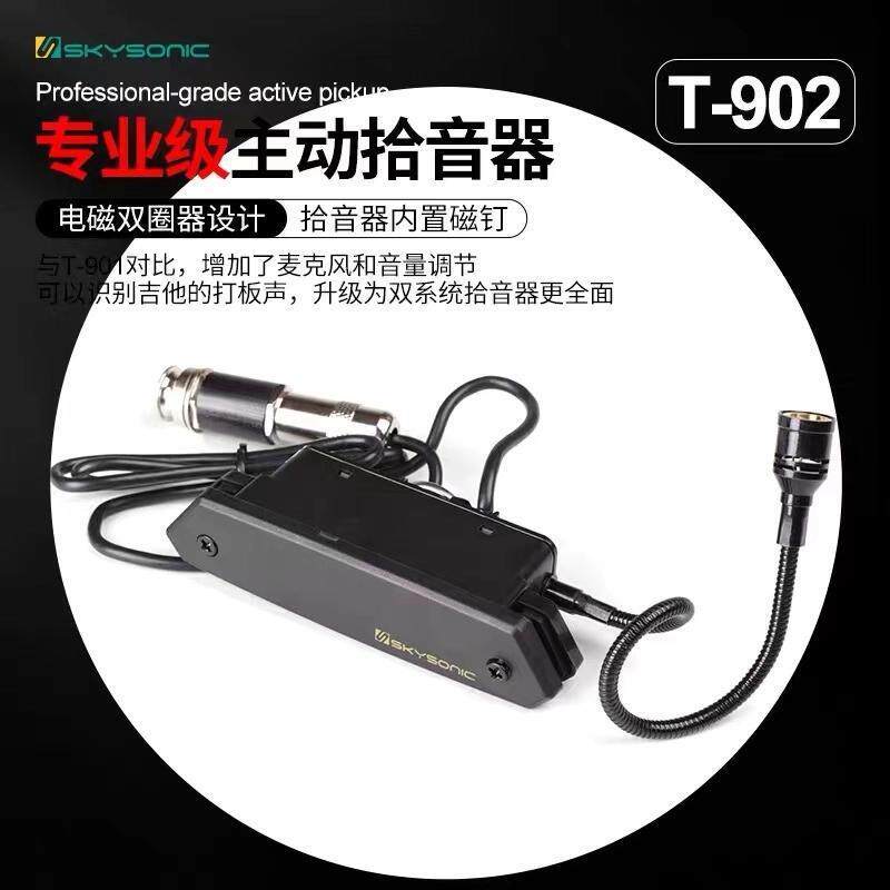 天音拾音器A710A810吉他拾音器木吉他拾音器免开孔扩音拾音器吉他
