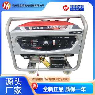 8/10/15KW汽油发电机美晶顺电启动便携移动应急电源开架式发电机