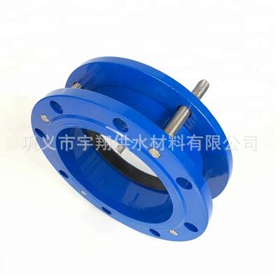 厂家直销RGS型柔性管道快速连接器 Flanged adaptor法兰式伸缩接
