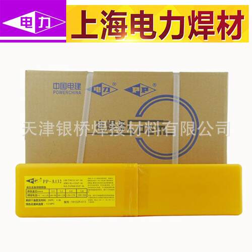 上海电力PP-J606CrNiC 耐热钢焊条E8018-G耐热钢电焊条PP-R727