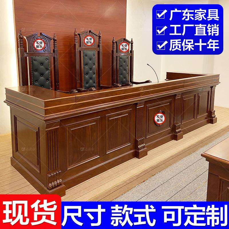 矫正辩护桌宣告桌诉讼桌书记桌主审台旁听椅调解桌听证席厂家