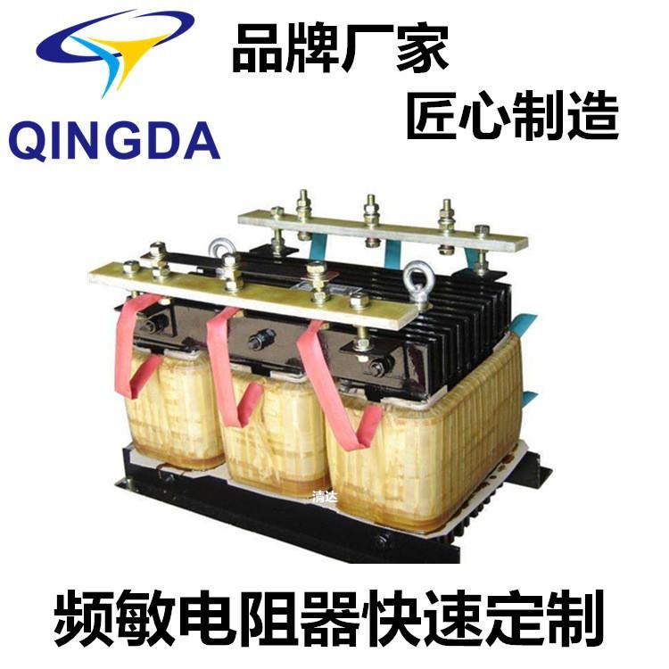 大功率频敏变阻器BP1-408/5612三相交流卷线型频敏电阻器起动切除