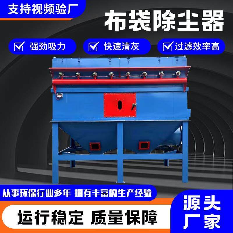 抛光除尘中央除尘设备工业粉尘袋式除尘器木工除尘脉冲布袋除尘器
