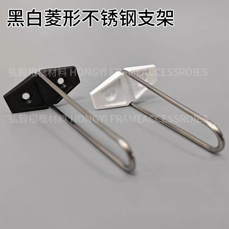 摆台相框支架后面的架子托架立式支架托支撑架撑脚配件菱形支架