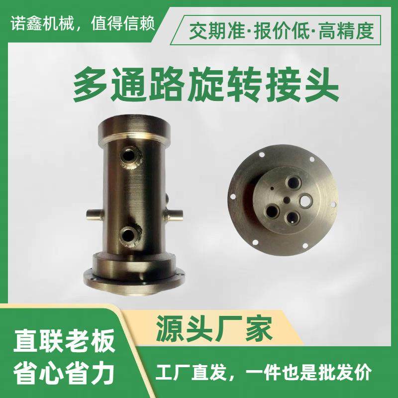 加工各种规格多通路旋转接头 不锈钢液压接头法兰连接高温高速,鲜花速递/花卉仿真/绿植园艺,割草机/草坪机,淘宝优惠券,粉丝福利购,淘宝优惠卷