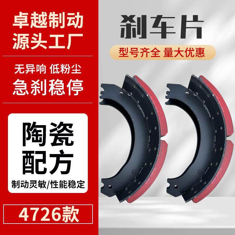 4726款刹车片 半挂车制动器总成蹄盘式 重卡配件4726刹车片,鲜花速递/花卉仿真/绿植园艺,割草机/草坪机,淘宝优惠券,粉丝福利购,淘宝优惠卷