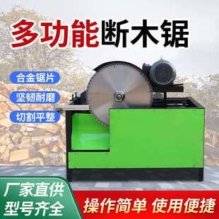 全自动木材切断锯 小型多功能方木圆木截断锯 移动式电动断木锯