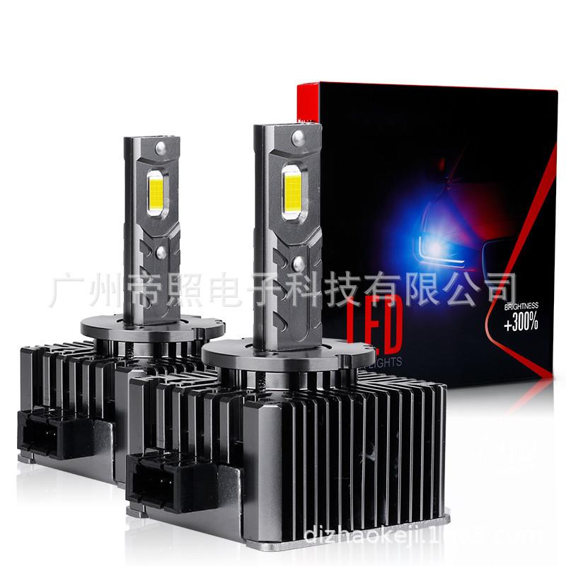 D1S D2S D3S D4S D5S D8S解码汽车led大灯无损替换车灯安定器对插