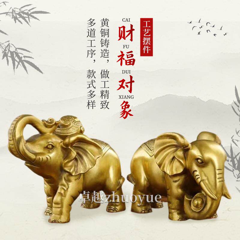 纯铜大象摆件一对家居客厅吉象金属吸水象工艺品铜摆件铜工艺品