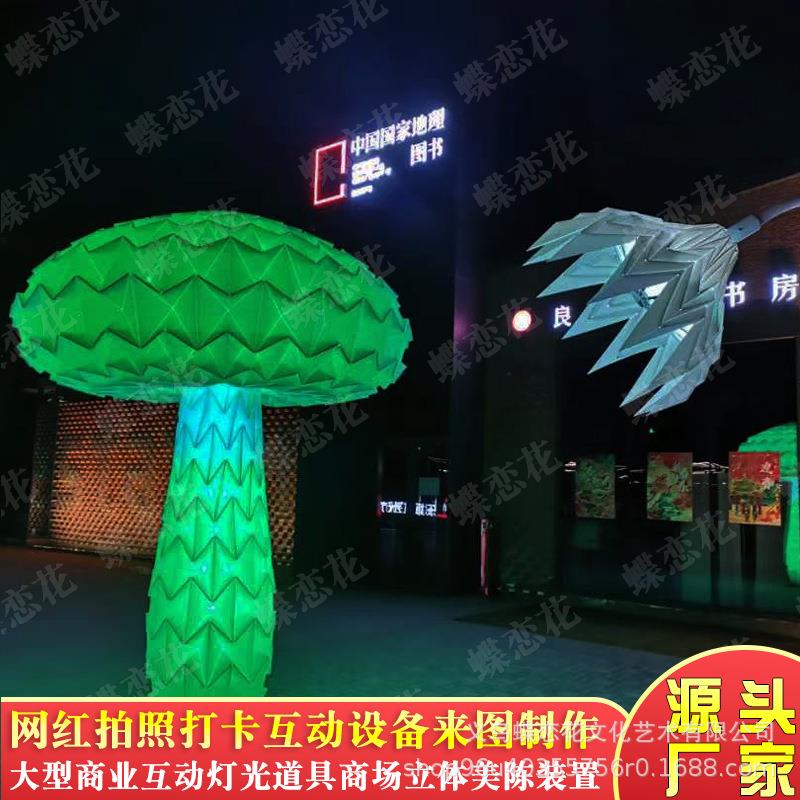 人体感应伸缩蘑菇树感应LED伸缩式机械蘑菇树广场灯光互动装置