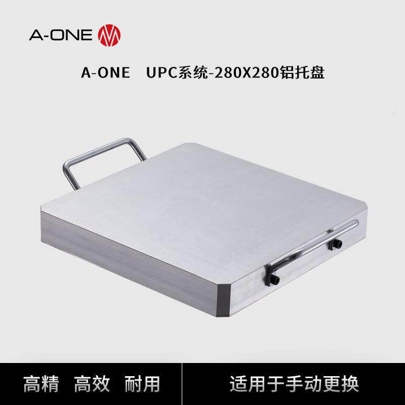 A-ONE大型工件装夹系统专用UPC铝托盘 重型工件装载加工专用夹具