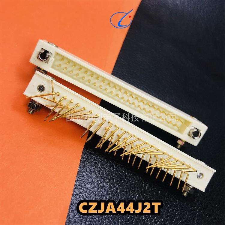 印制板电连接器CZJA44J2T CZJA44K-05 CZJA44J2T-02 CZJA44K