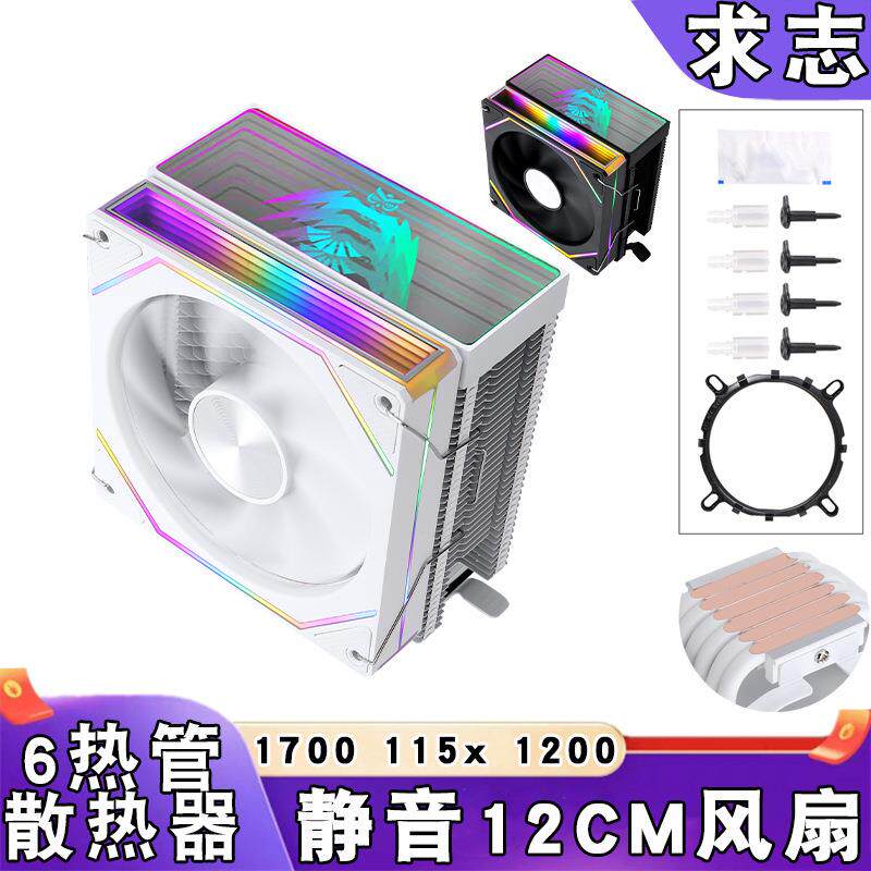 塔式lga1151散热器6热管12cm风冷电脑cpu风扇4pin棱镜i5静音1700图片