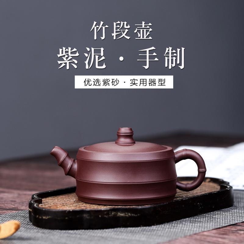 紫砂壶原矿紫泥纯手工制壶竹段茶具养生泡茶壶宜兴竹节茶壶