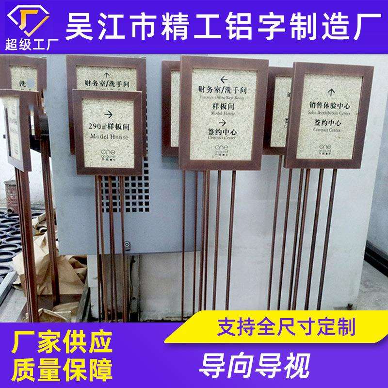 户外广场双面发光标识导向牌不锈钢烤漆导视牌酒店制作
