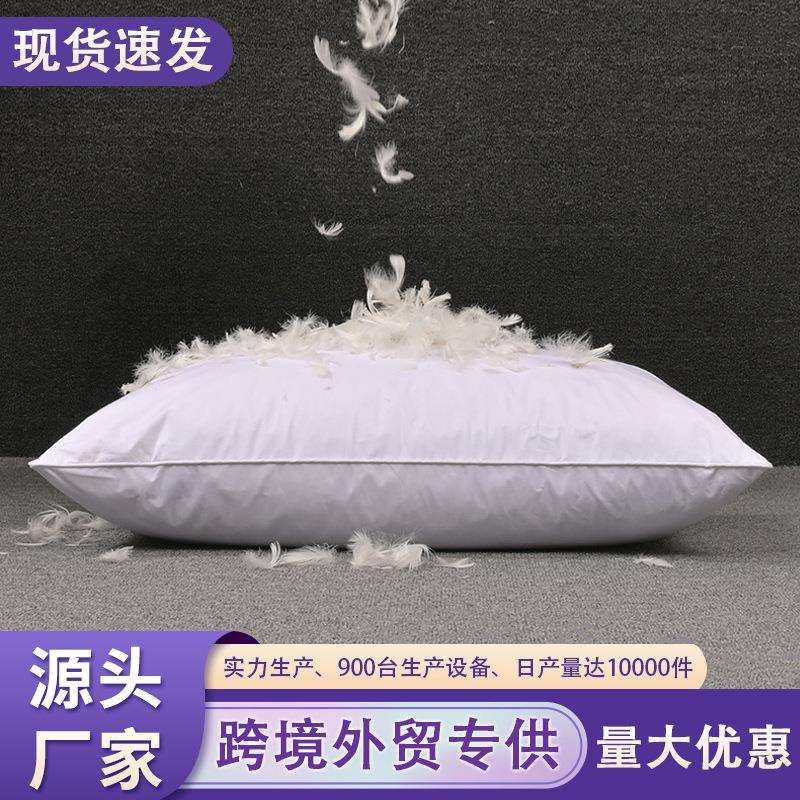 跨境出口五星级酒店羽绒羽毛枕头白鹅毛枕全棉单人护颈椎枕头枕芯