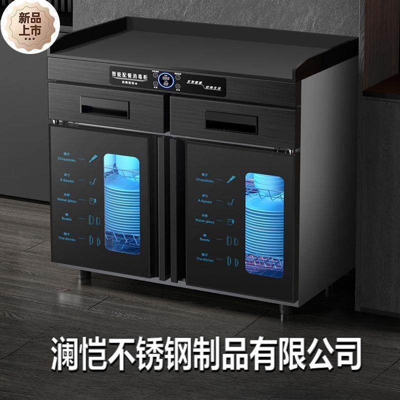 茶水消毒柜商用立式饭店厨房不锈钢大理石台面配餐具消毒碗柜