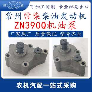 常州常柴柴油机机油泵 zn390常柴柴油发动机配件n485Q机油泵跨境