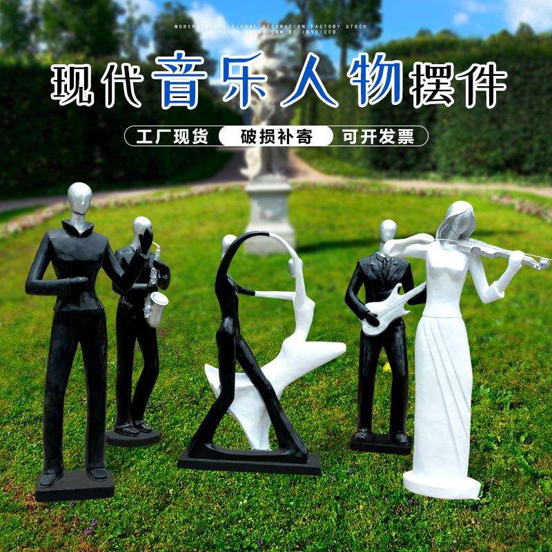 玻璃钢造型音乐人雕塑摆件户外广场音乐少女装饰美陈抽象人物雕塑