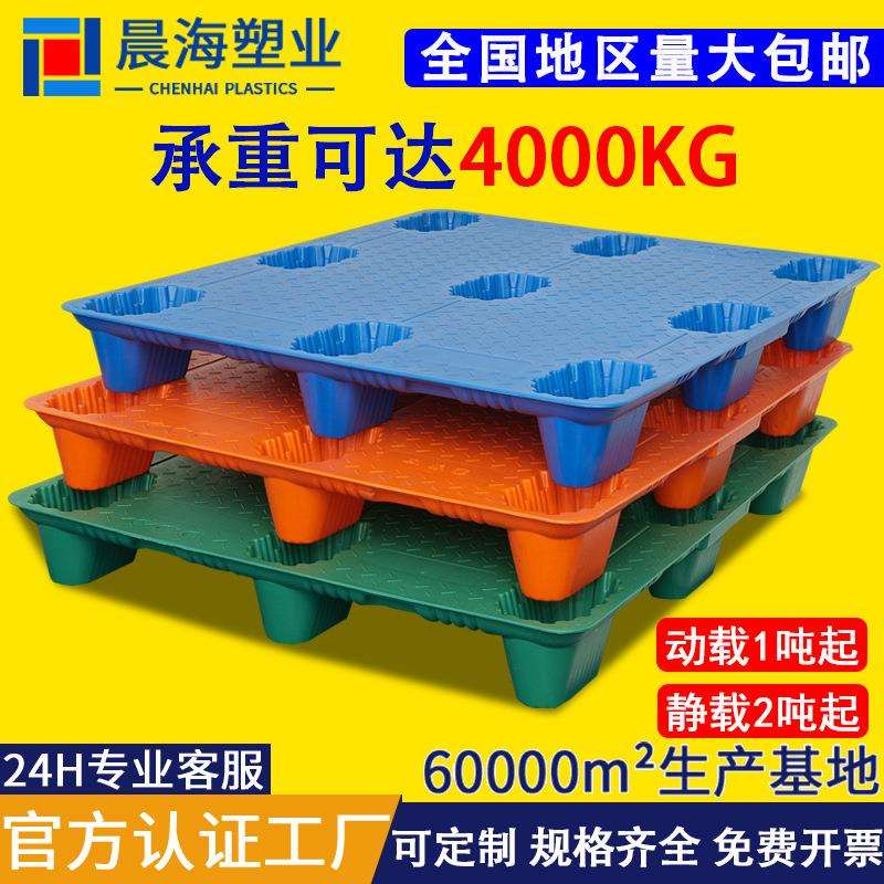 九脚吹塑托盘叉车物流平面卡板仓库周转塑胶防潮垫板塑料托盘厂家