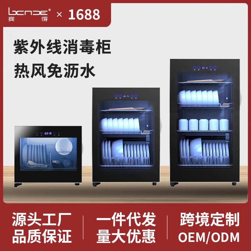 消毒柜家用小型免擦干台式消毒碗柜厨房碗筷餐具紫外线带烘干