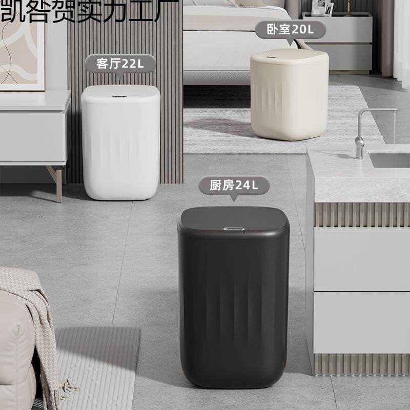 智能感应垃圾桶充电家用大容量客厅厕所卫生桶电自动感应开盖防水