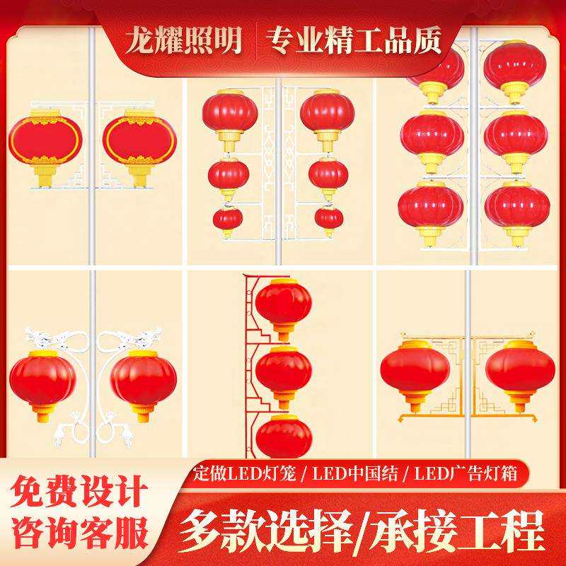 路灯杆广告牌 灯杆广告灯箱 中国结路灯杆标牌 价值观宣传牌