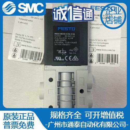 FESTO电磁MHA3-MS1H-3/2G-3-CS 552783 MHE4-M1H-3/20-1/4 525206