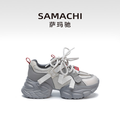萨玛驰厚底老爹鞋女增高6cm