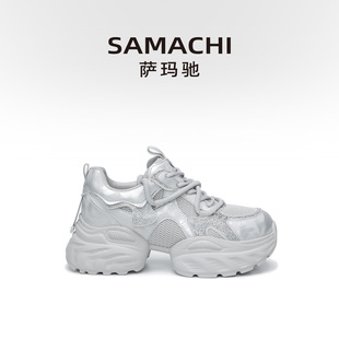 SAMACHI萨玛驰2026年春季新款时尚运动休闲厚底老爹鞋女增高5cm