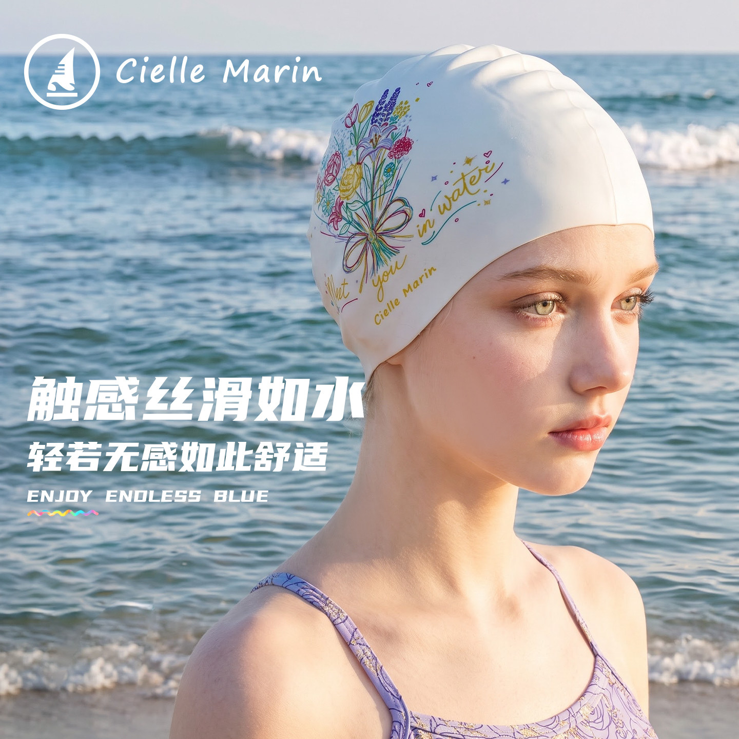 ciellemarin喜马林花信与花遇泳帽防滑训练硅胶护耳防勒高弹泳帽