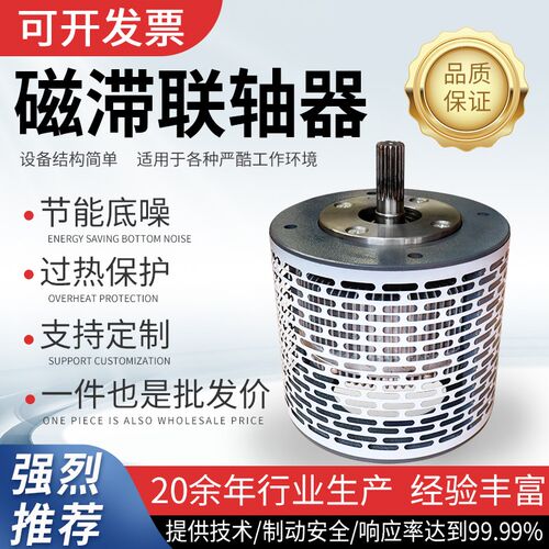磁滞联轴器行车起重机 龙门吊CYC磁力F耦合器CL-1磁滞电缆卷筒配