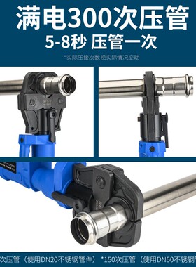 PZ-1550充电式压管钳 燃y气管道电动薄壁不锈钢管 欧标水管卡压钳