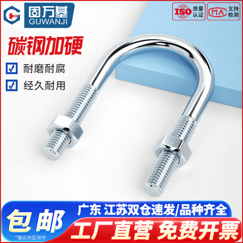 镀锌U型螺栓加长U形螺丝带v螺母套装夹管卡固定连接件卡扣抱箍管