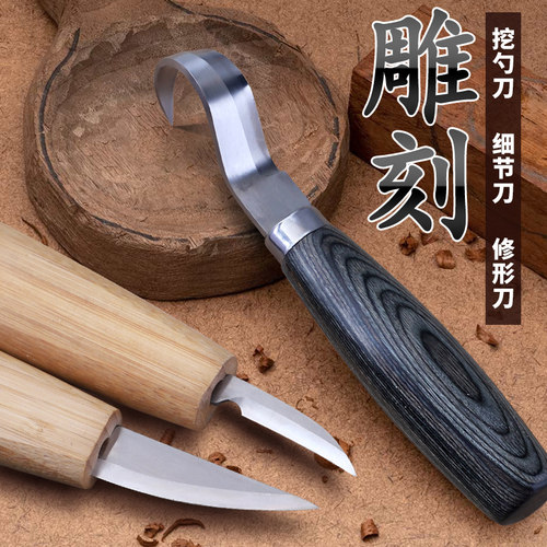 挖勺刀雕刻刀木雕diy雕刻工具刻刀手工木头精雕微雕X木匠工具削刀
