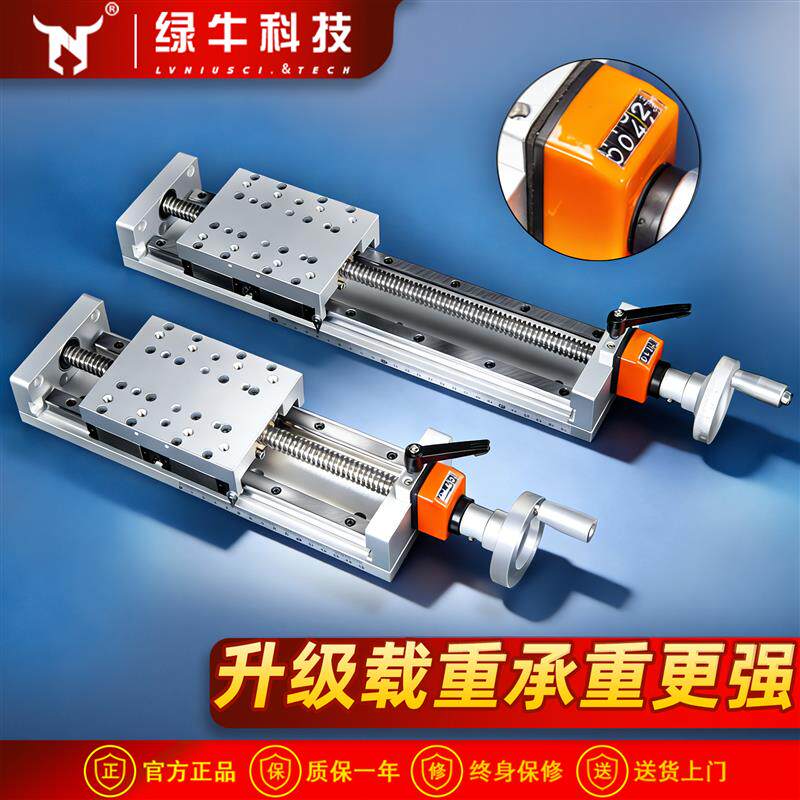 手动滑台模组T型丝杆手摇XYZ直线微调十字精密导轨绿牛NS100-S-L图片